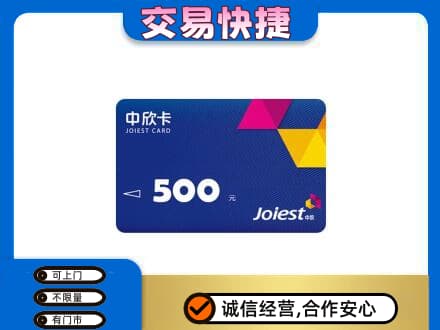 防城港购物卡回收中欣卡.jpg