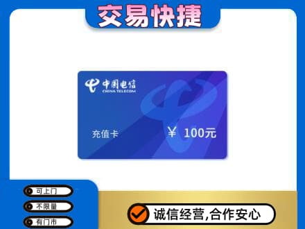 防城港购物卡回收中国电信卡.jpg