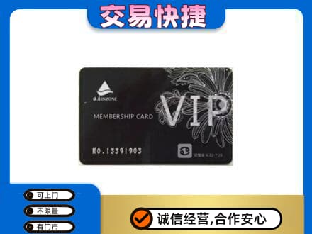防城港购物卡回收银座卡.jpg
