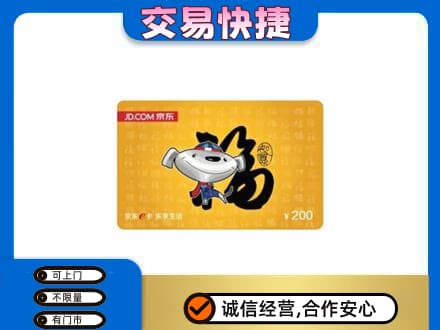 防城港购物卡回收京东E卡.jpg