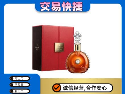 防城港回收路易十三