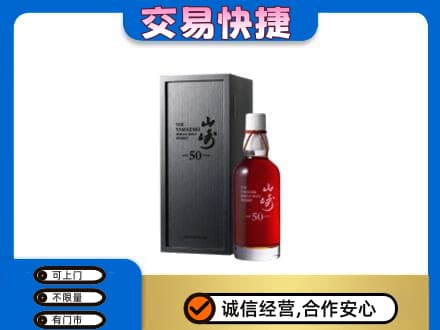 防城港回收山崎