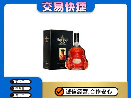 防城港回收轩尼诗