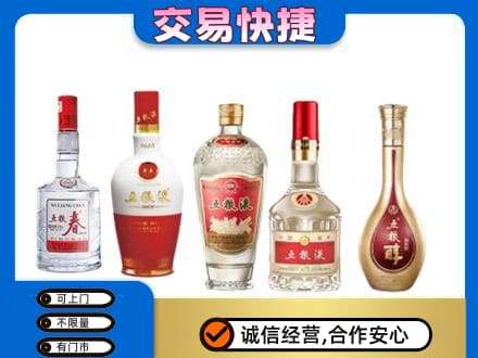 防城港回收五粮液