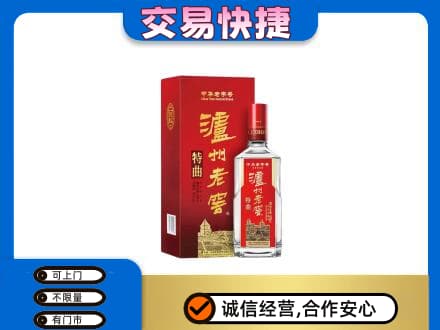 防城港名酒回收泸州老窖.jpg