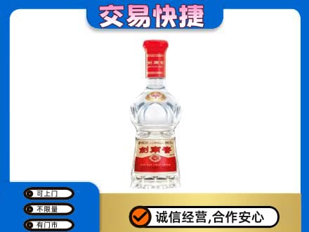 防城港名酒回收剑南春水晶剑.jpg