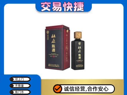 防城港回收杜康